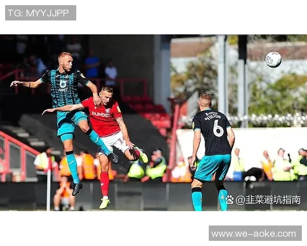 谢周三与布里斯托尔城的激烈对决展现英冠联赛的精彩瞬间